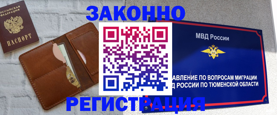 временная прописка в Новгородской области