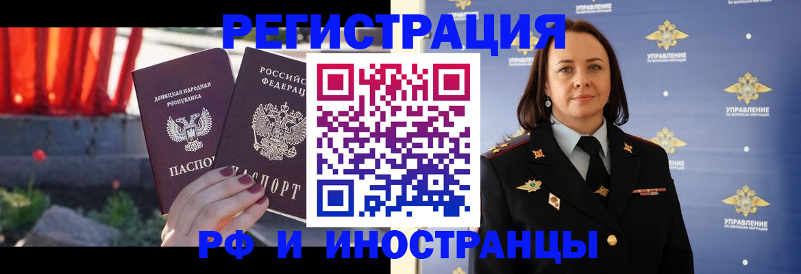 прописка паспорт в Новгородской области