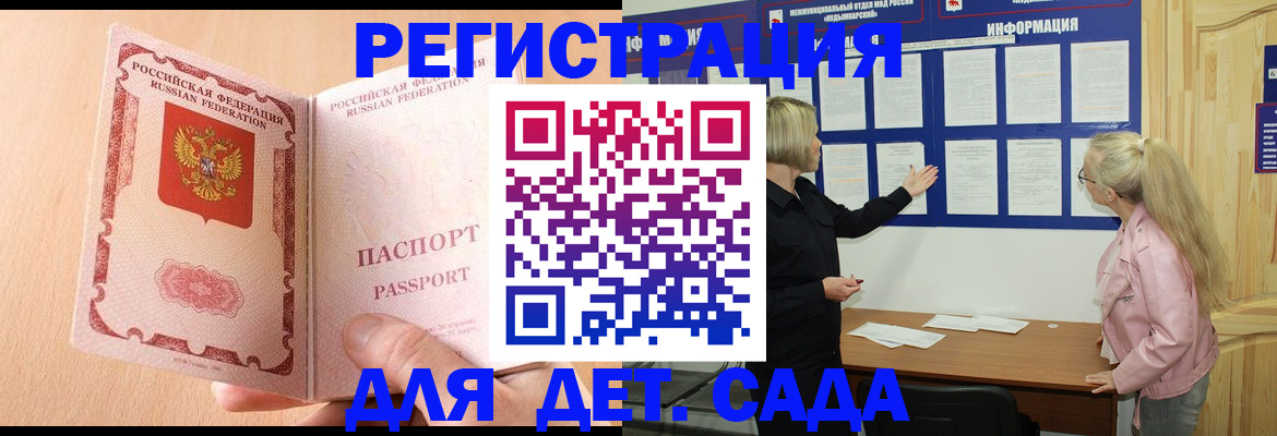 миграционный учет в Новгородской области