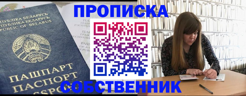 прописка для военкомата в Новгородской области