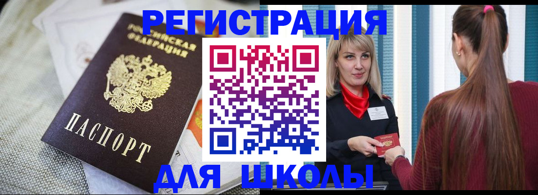 временная регистрация собственник в Новгородской области